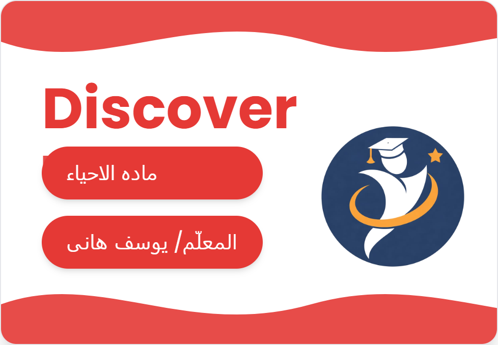 الاحياء